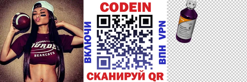 Кодеин напиток Lean (лин)  Стародуб 