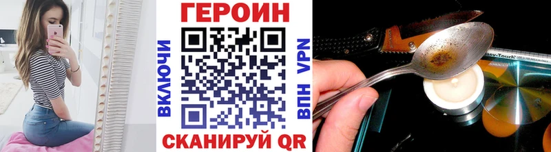 Героин VHQ  Стародуб 